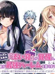 黑莲花上位手册 短剧海报